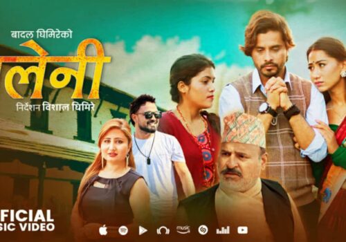 बादल घिमिरेले ल्याए ‘ बलेनी’