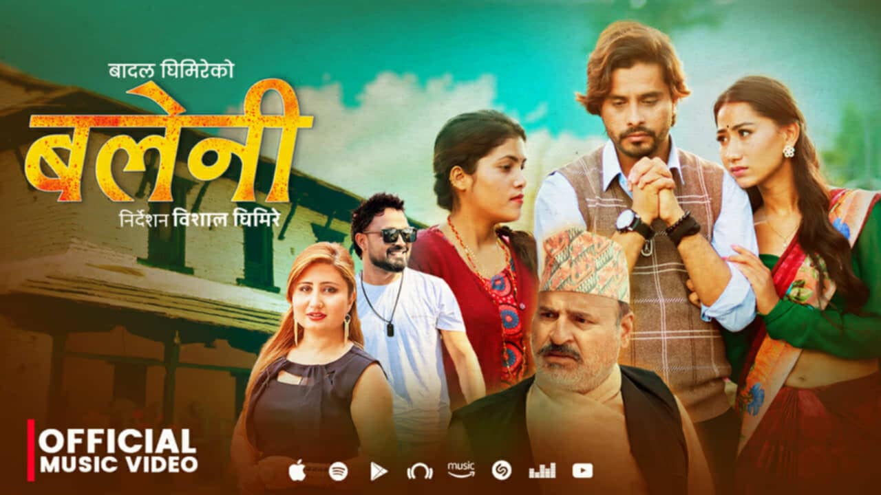 बादल घिमिरेले ल्याए ‘ बलेनी’