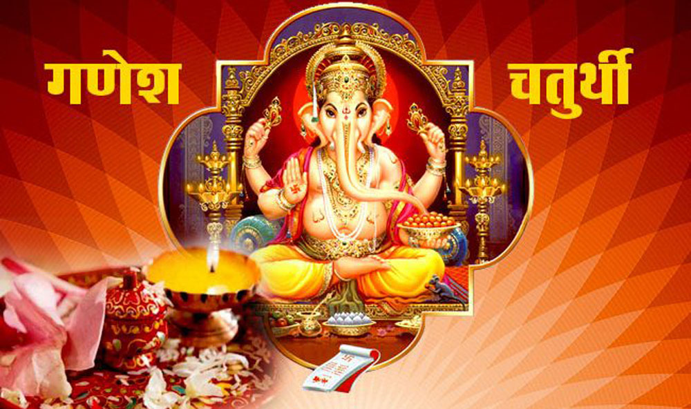 आज मंगल चौथी, भगवान् गणेशको आराधना गरि मनाईदै