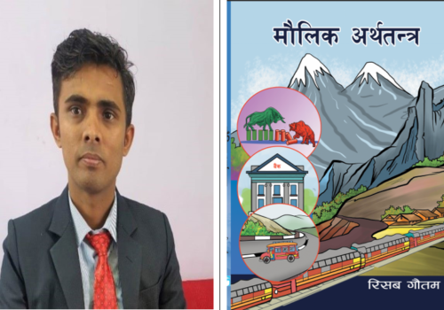 रिसव गौतमको पुस्तक ‘मौलिक अर्थतन्त्र’ बजारमा