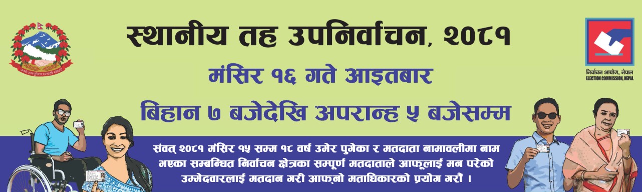 तीन जना निर्विरोध भएपछि अब ४१ पदका लागि मात्रै मतदान हुने
