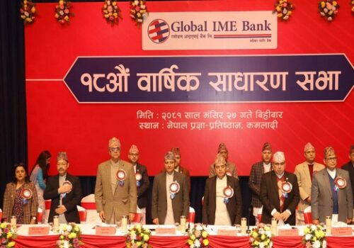 ग्लोबल आइएमई बैंकको १८औं वार्षिक साधारण सभा सम्पन्न