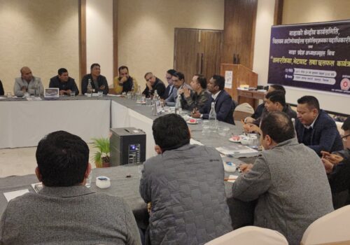 नाडा र नाडाका प्रादेशिक एशोसिएशनविच बृहत अन्तरक्रिया कार्यक्रम सम्पन्न