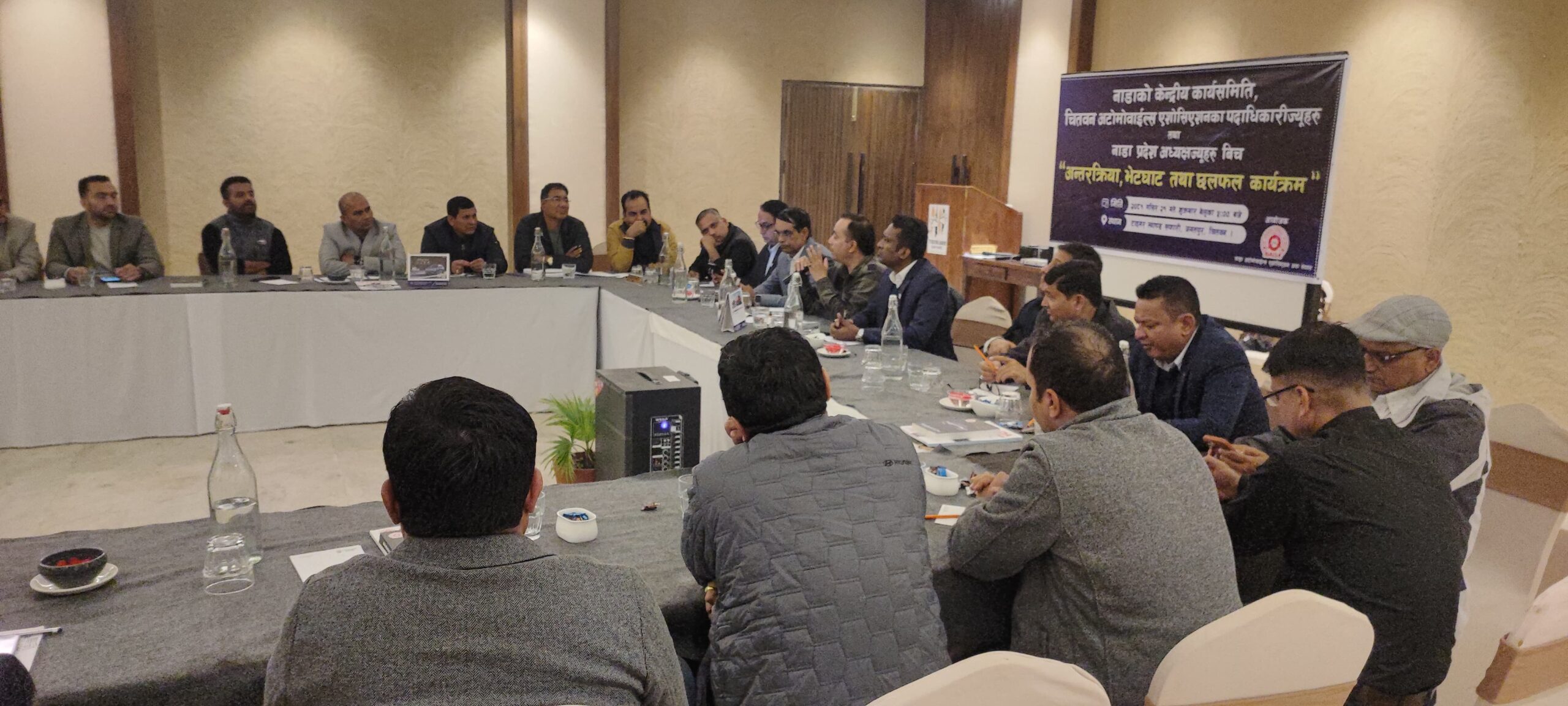 नाडा र नाडाका प्रादेशिक एशोसिएशनविच बृहत अन्तरक्रिया कार्यक्रम सम्पन्न
