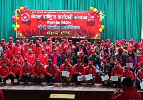 नेपाल राष्ट्रिय कर्मचारी संगठनको चौथो महाधिवेशन भव्यताको साथ सम्पन्न