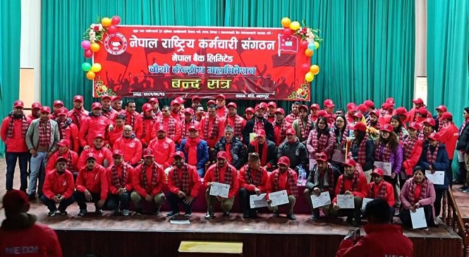 नेपाल राष्ट्रिय कर्मचारी संगठनको चौथो महाधिवेशन भव्यताको साथ सम्पन्न