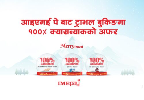 आइएमई पेबाट ट्राभल बुकिङमा १०० प्रतिशत क्यासब्याकको अफर