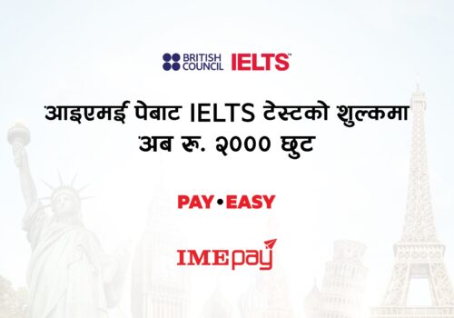 आइएमई पे एपबाट IELTS टेस्टको शुल्क भुक्तानीमा अब रु. २००० छुट