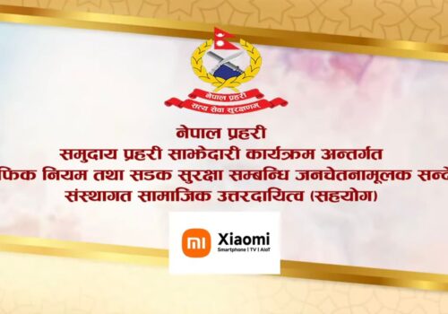 शाओमी नेपाल र ट्राफिक प्रहरीको सहकार्यमा ट्राफिक सुरक्षा सचेतना अभियान