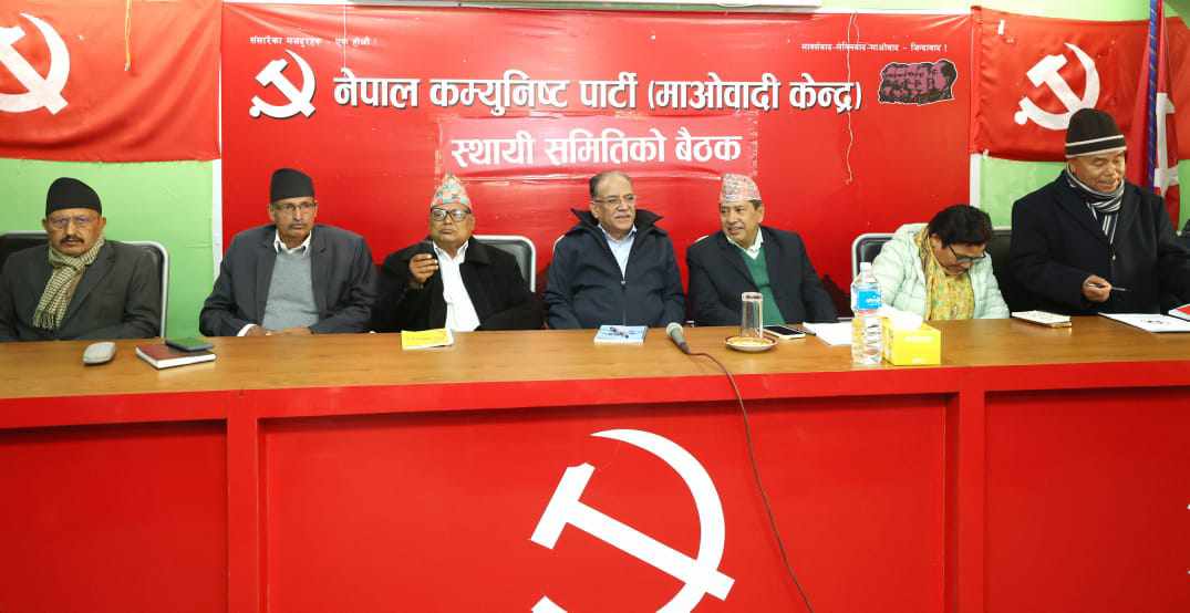माओवादी केन्द्रको स्थायी समिति बैठक बस्दै