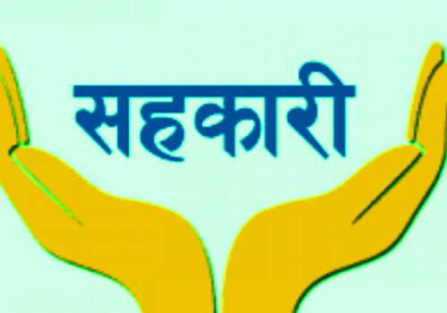 सहकारीको ऋण नतिर्नेको सम्पत्ति रोक्का गरिने