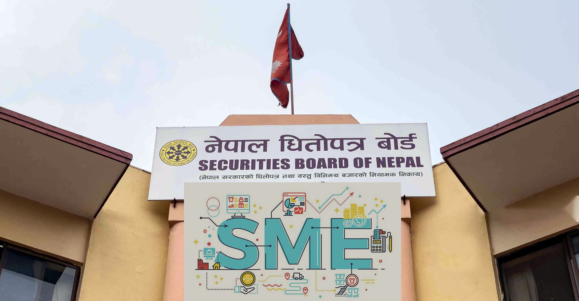‘एसएमईज् प्लेटफर्म’ अघि बढाउन मन्त्री परिषदको स्वीकृति