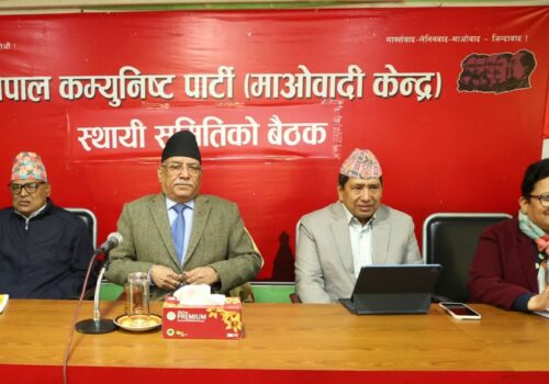 माओवादी केन्द्रको पदाधिकारी बैठक बस्दै