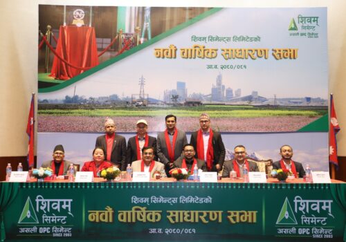 शिवम् सिमेन्टको बार्षिक साधारणसभा सम्पन्न, ९ प्रतिशत लाभाशं वितरण गर्ने निर्णय