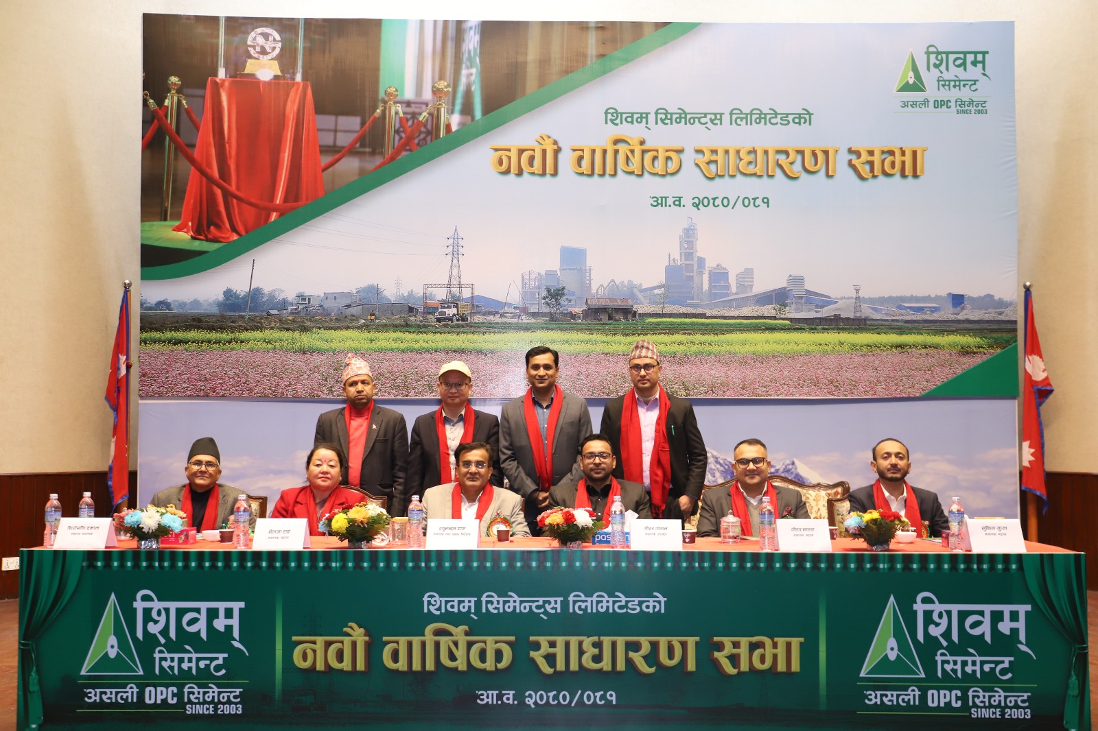 शिवम् सिमेन्टको बार्षिक साधारणसभा सम्पन्न, ९ प्रतिशत लाभाशं वितरण गर्ने निर्णय