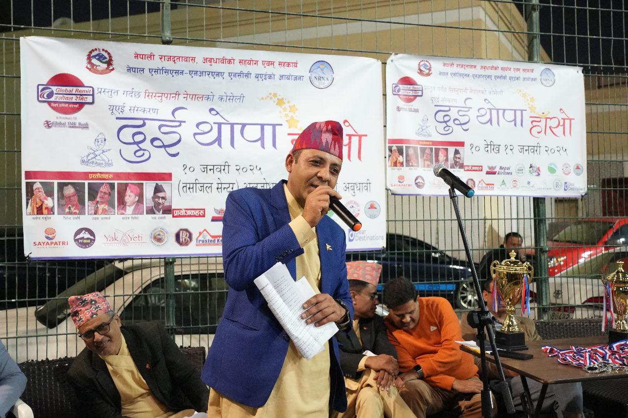 ग्लोबल आइएमई बैंक र सिस्नुपानी नेपालको सहकार्यमा ‘दुई थोपा हाँसो’ कार्यक्रम