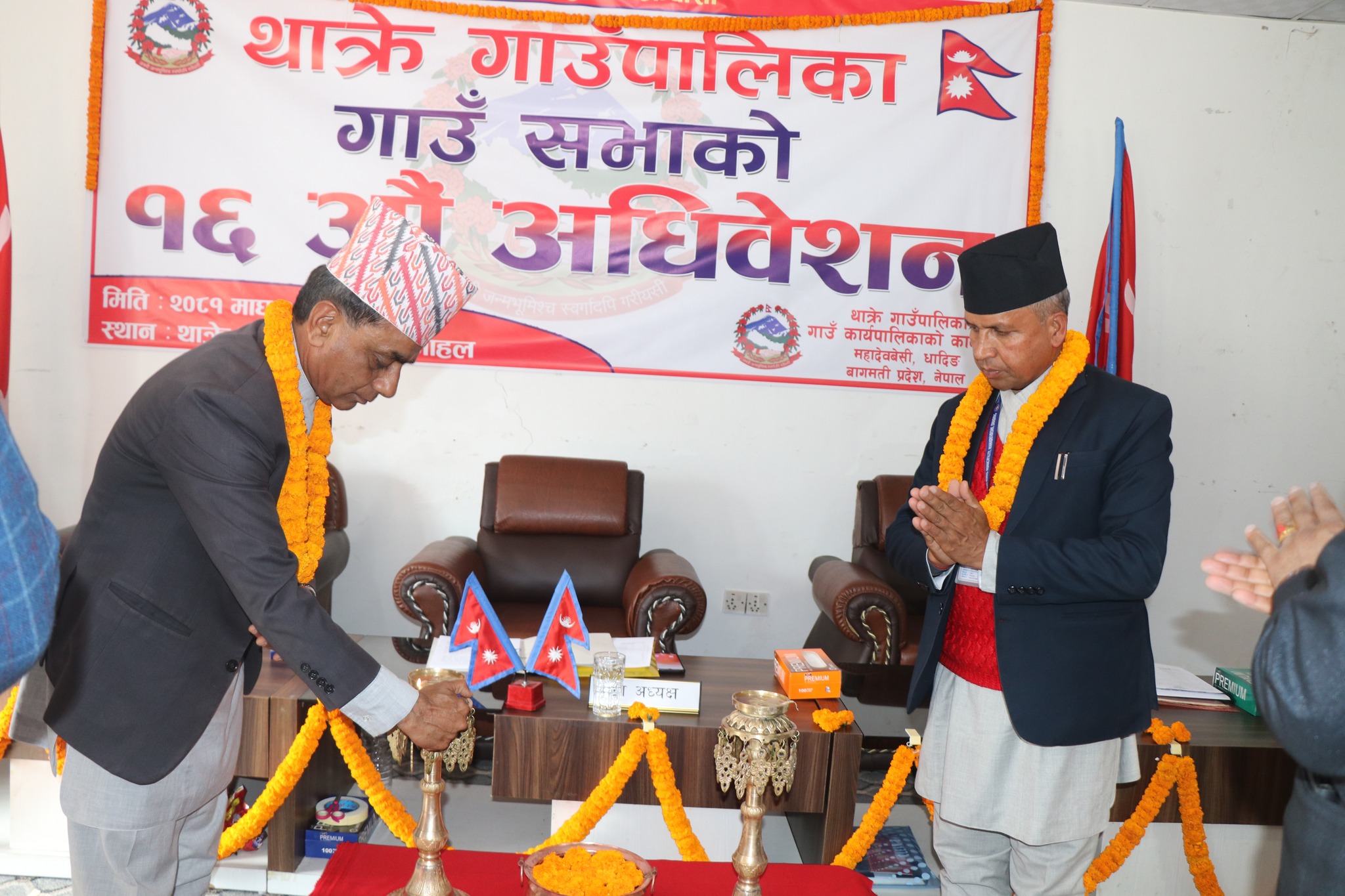 थाक्रे गाउँपालिकाको १६औं गाउँ सभा सम्पन्न