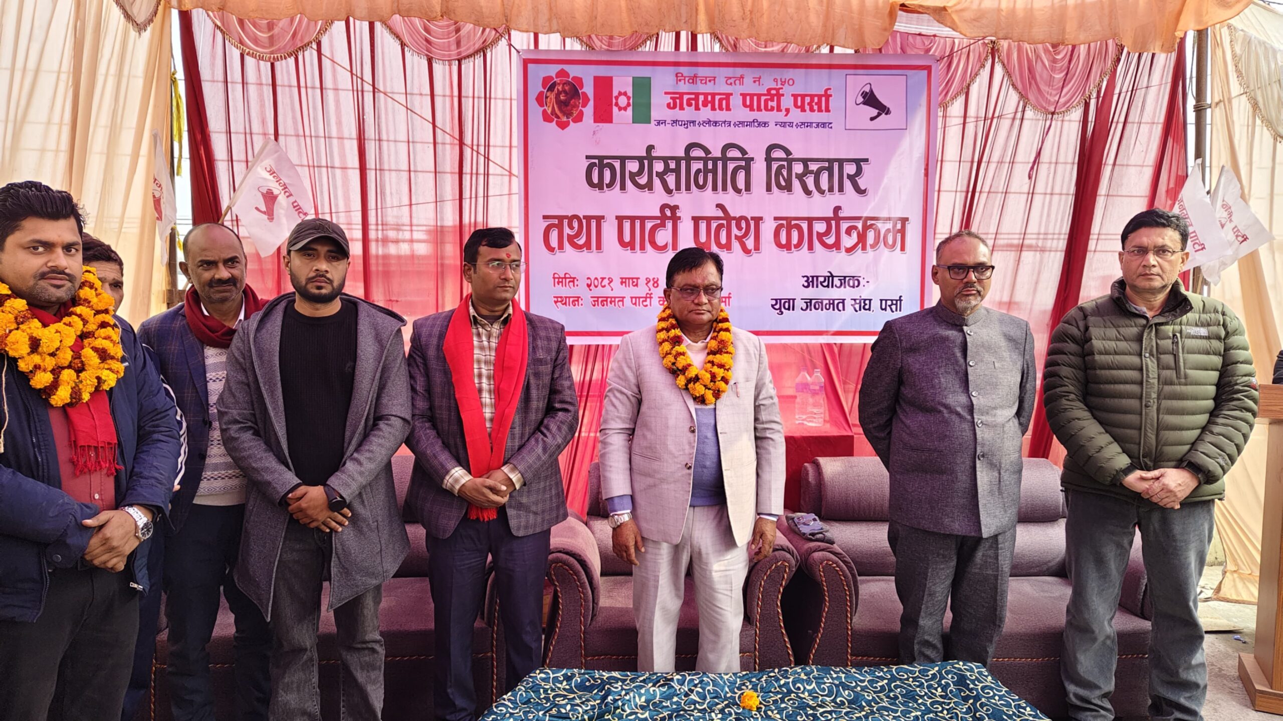 वीरगन्जमा विभिन्न दलका २ सय भन्दा बढी युवाहरु जनमत पार्टीमा प्रवेश