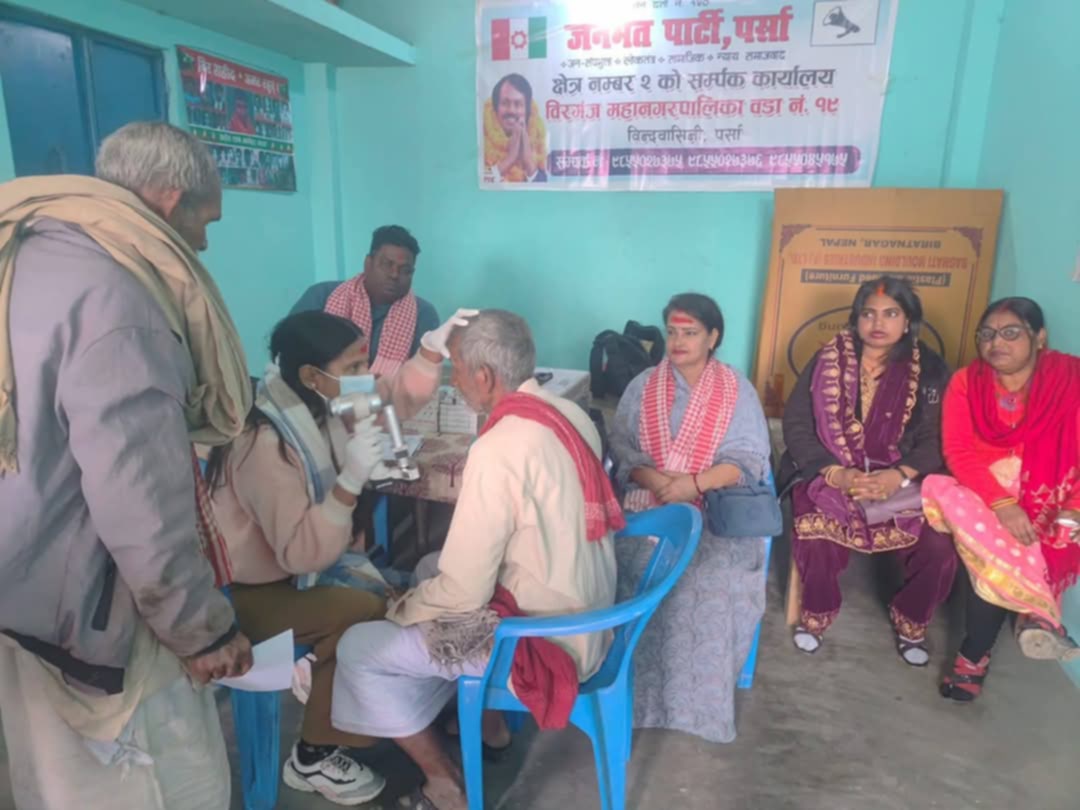 वीरगन्ज-१९ बिन्दवासिनीमा नि:शुल्क आँखा शिविर सम्पन्न