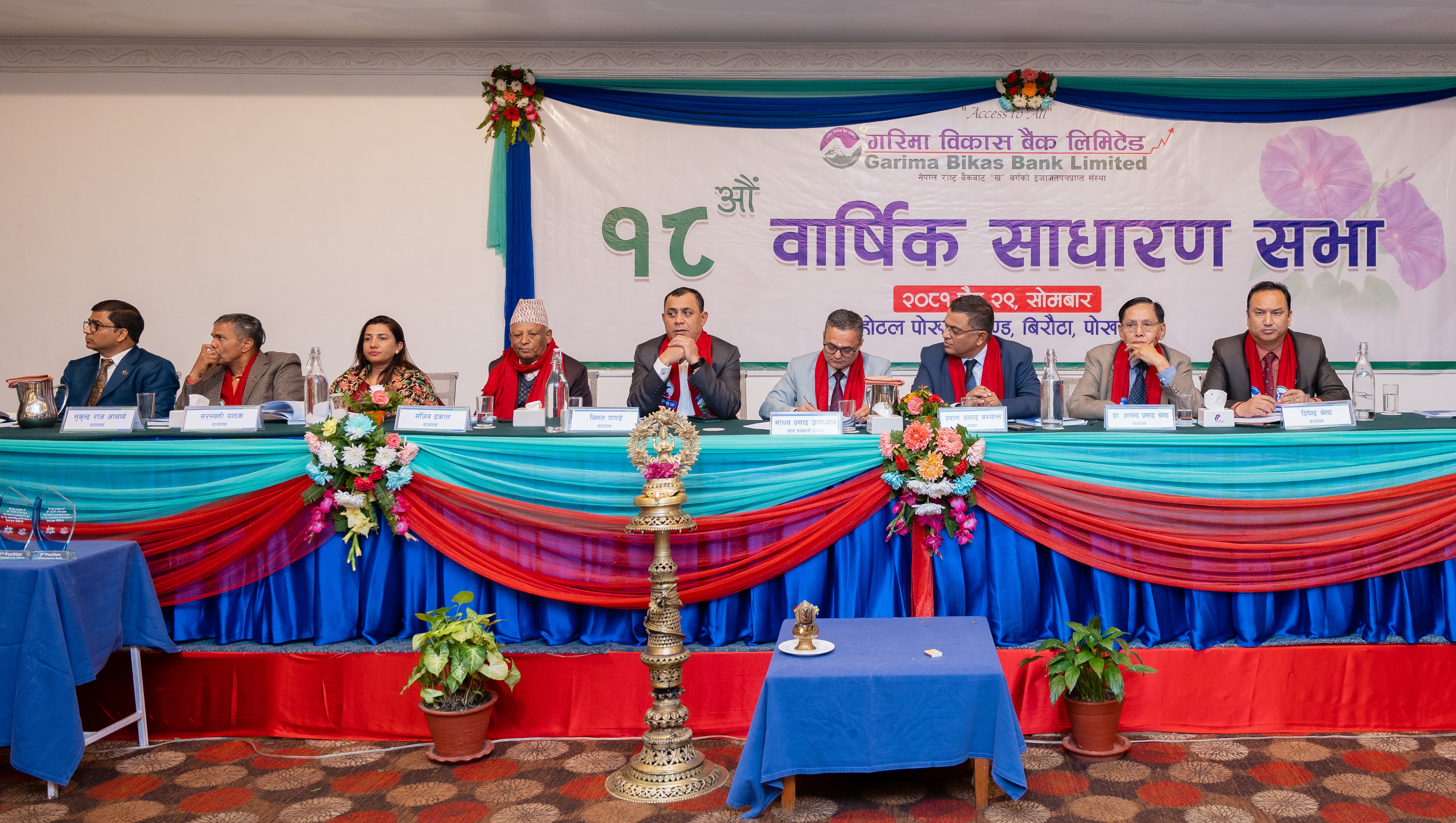 गरिमा विकास बैंक लिमिटेडको १८ औं वार्षिक साधारणसभा सम्पन्न