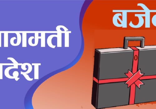 बागमती प्रदेश सरकारको छ महिनामा १६ प्रतिशत मात्रै बजेट खर्च