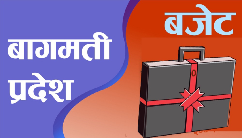 बागमती प्रदेश सरकारको छ महिनामा १६ प्रतिशत मात्रै बजेट खर्च