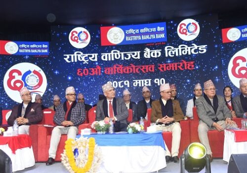 राष्ट्रिय वाणिज्य बैंकको ६० औं वार्षिकोत्सव कार्यक्रम सम्पन्न
