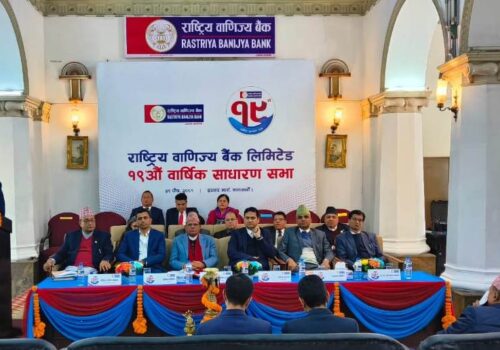 राष्ट्रिय वाणिज्य बैंकको १९ औं वार्षिक साधारण सभा सम्पन्न
