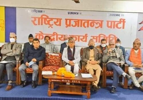 राप्रपाको केन्द्रीय समिति बैठक आज पनि जारी रहने