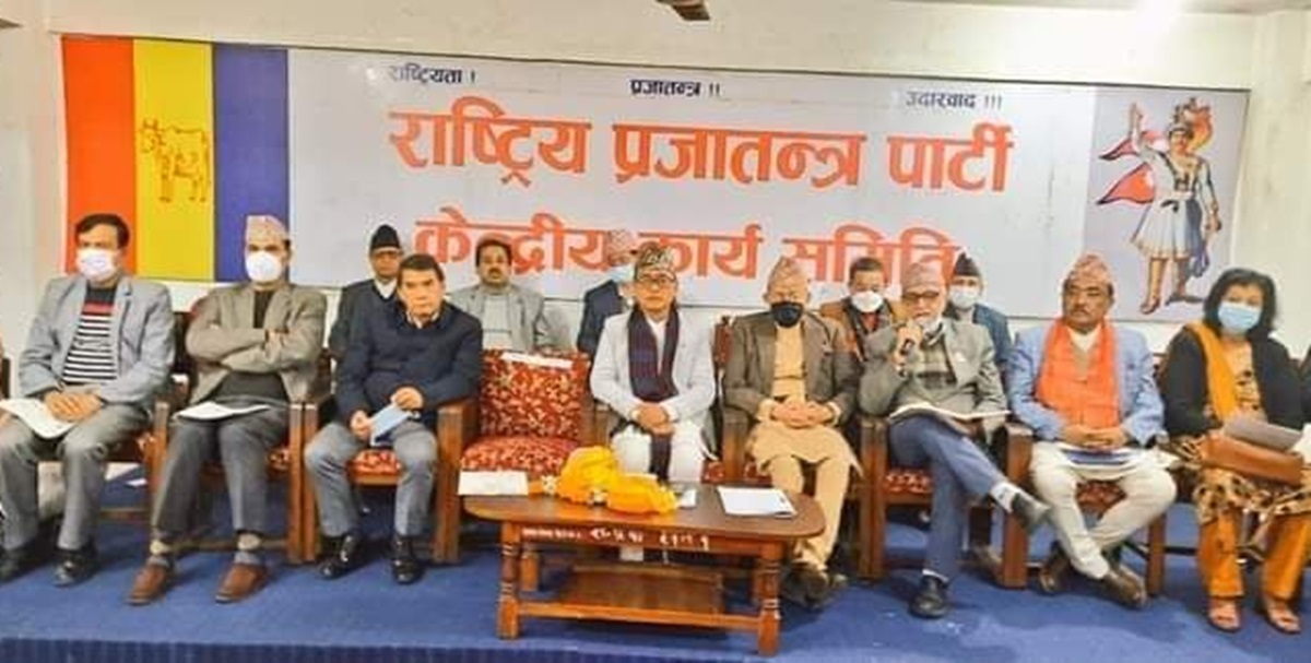 राप्रपाको केन्द्रीय समिति बैठक आज पनि जारी रहने