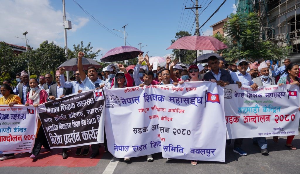 शिक्षकहरुले गरे आन्दोलनका कार्यक्रम घोषणा, विद्यालय शिक्षा ऐन जारी गर्न दवाव