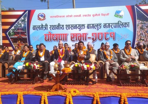 बागलुङ नगरपालिकालाई बालमैत्री स्थानीय शासनयुक्त नगरपालिका घोषणा गरियो