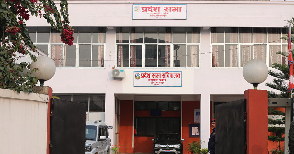 चार महिनापछि बागमती प्रदेशसभाको हिउँदे अधिवेशन आजबाट सुरु, के–के छन् कार्यसूचीहरु ?