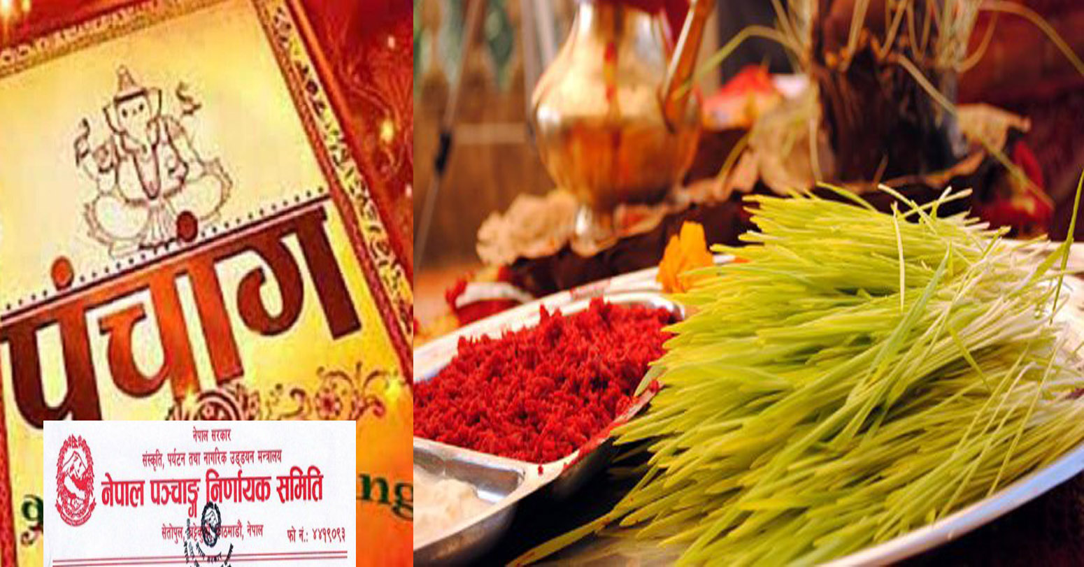 आगामी वर्षको दशैं असोजमा, ६ गते नै घटस्थापना !