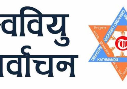 चैत ५ मा स्ववियु निर्वाचन गर्न सिफारिस