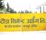 हेटौंडा सिमेन्टको उत्पादन फेरी बन्द