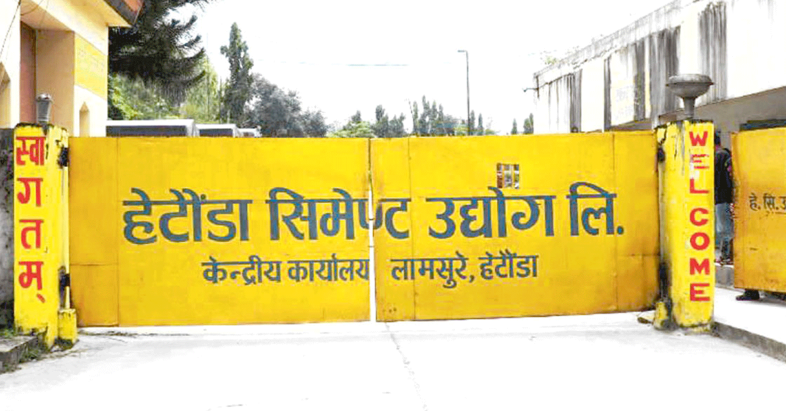 हेटौडा सिमेन्ट उद्योगमा तीन महिनादेखि उत्पादन ठप्प