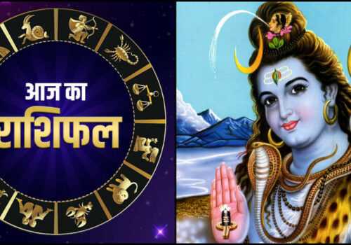 आज बुधबारको दिन तपाईको राशिफल कस्तो छ ? भगवान शिवको दर्शनगरि हेर्नुहोस् !