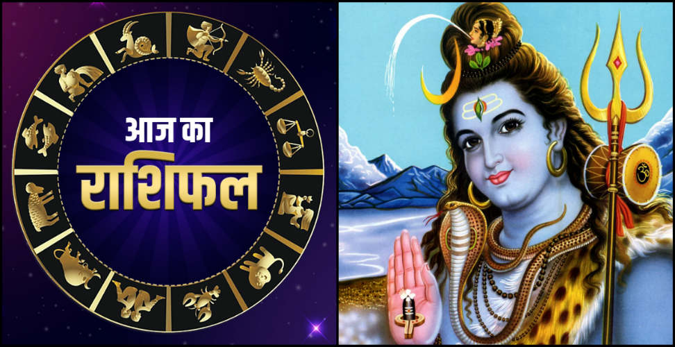 आज बुधबारको दिन तपाईको राशिफल कस्तो छ ? भगवान शिवको दर्शनगरि हेर्नुहोस् !