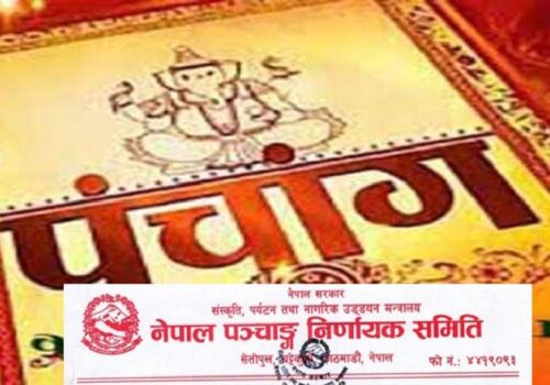 विसं २०८२ को पञ्चाङ्ग माघ तेस्रो सातासम्ममा बजारमा आउने