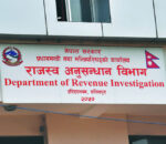 कर छल्ने ध्रुव कन्स्ट्रक्सनका सञ्चालकमाथि राजस्वले चलायो मुद्दा