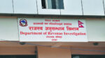 कर छल्ने ध्रुव कन्स्ट्रक्सनका सञ्चालकमाथि राजस्वले चलायो मुद्दा