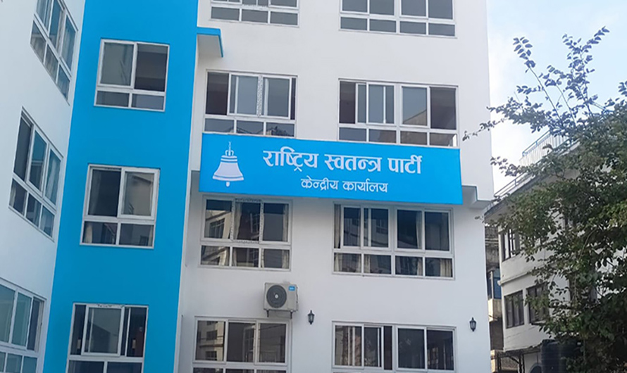 रास्वपाको केन्द्रीय समिति बैठक आजबाट सुरु हुँदै