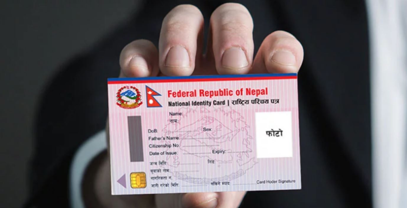 राष्ट्रिय परिचयपत्र अनिवार्य गर्ने निर्णयविरुद्ध प्रदर्शन