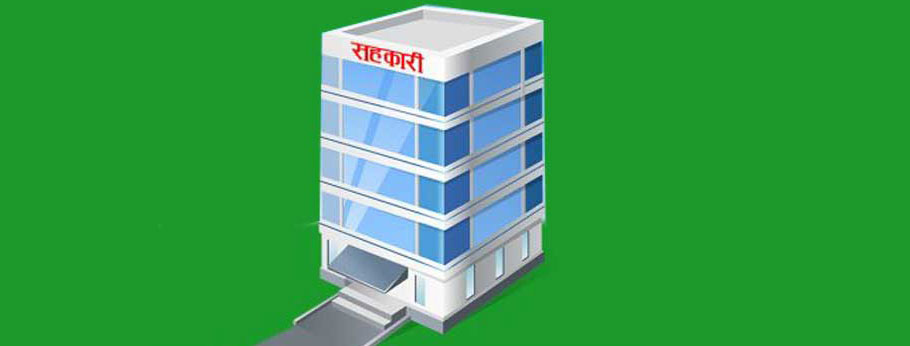 बागमती प्रदेशमा समस्याग्रस्त सहकारी संस्थाको सङ्ख्या बढ्दै, १३७ सहकारी संस्थाविरुद्ध उजुरी