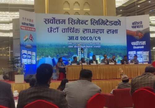 सर्वाेत्तम सिमेन्टको छैटौ वार्षिक साधारण सभा सम्पन्न, बोनस र लाभांश कति दिदैछ ?