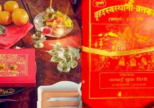श्रीस्वस्थानी व्रतकथा आजबाट शुरु हुने