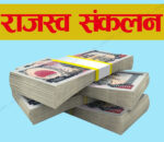 ४ खर्ब ३५ अर्ब २२ करोड राजस्व र भाका नाघेको ऋण उठाउन बाँकी