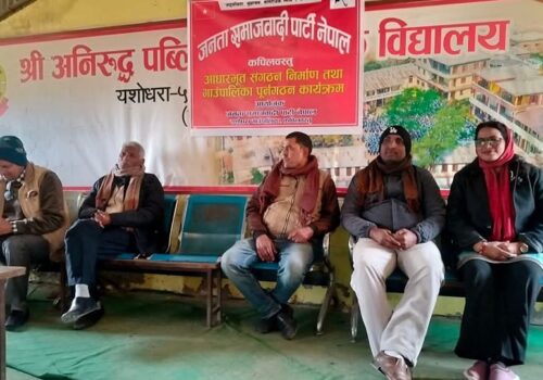 जसपा नेपालको यशोधरा गाउँपालिका समिति पुनर्गठन