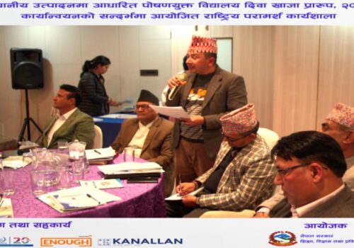 विद्यालय खाजामा लगानी बढाउन सरोकारवालाको माग